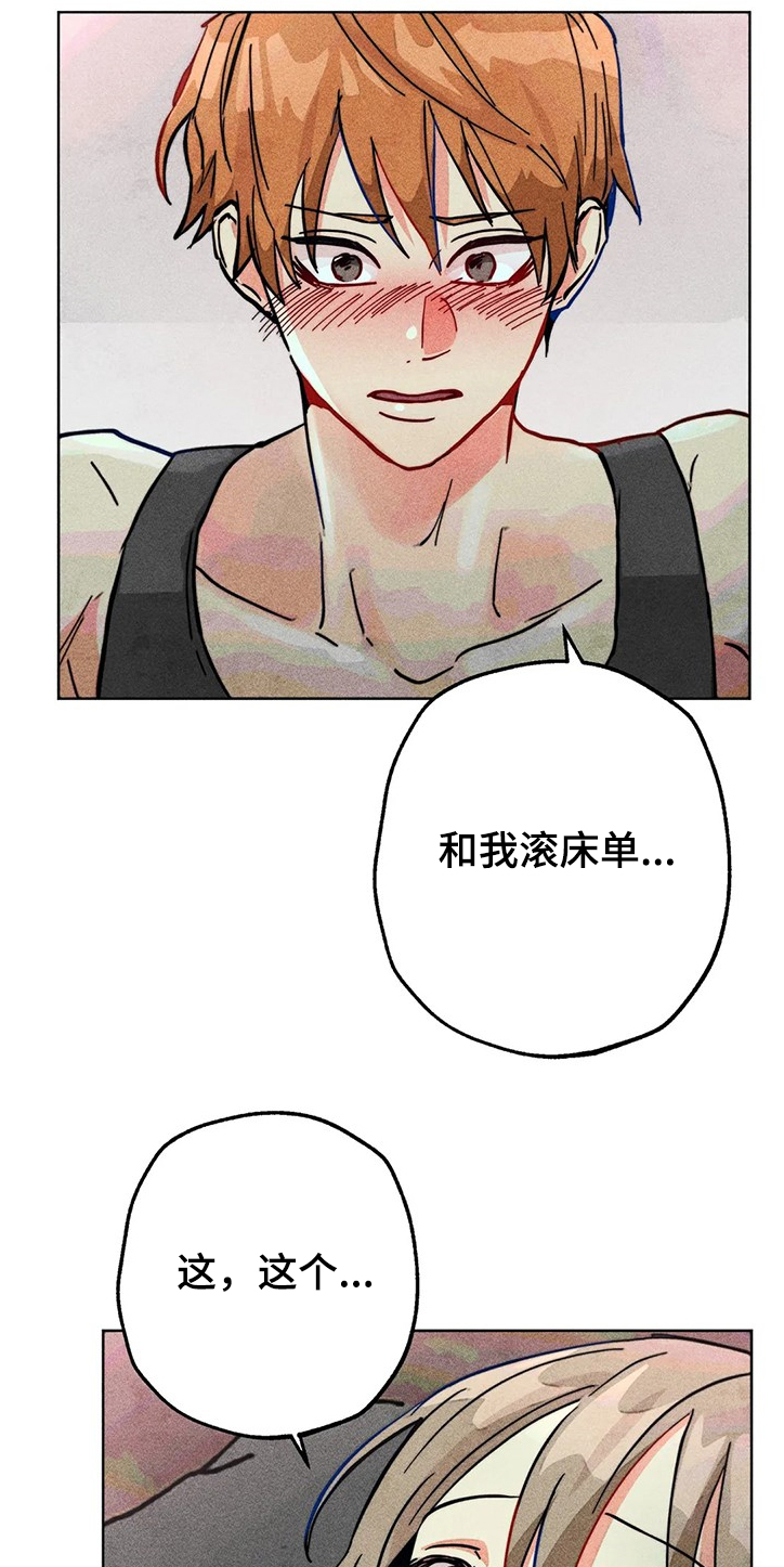 凝视人漫画,第73章：差一点1图