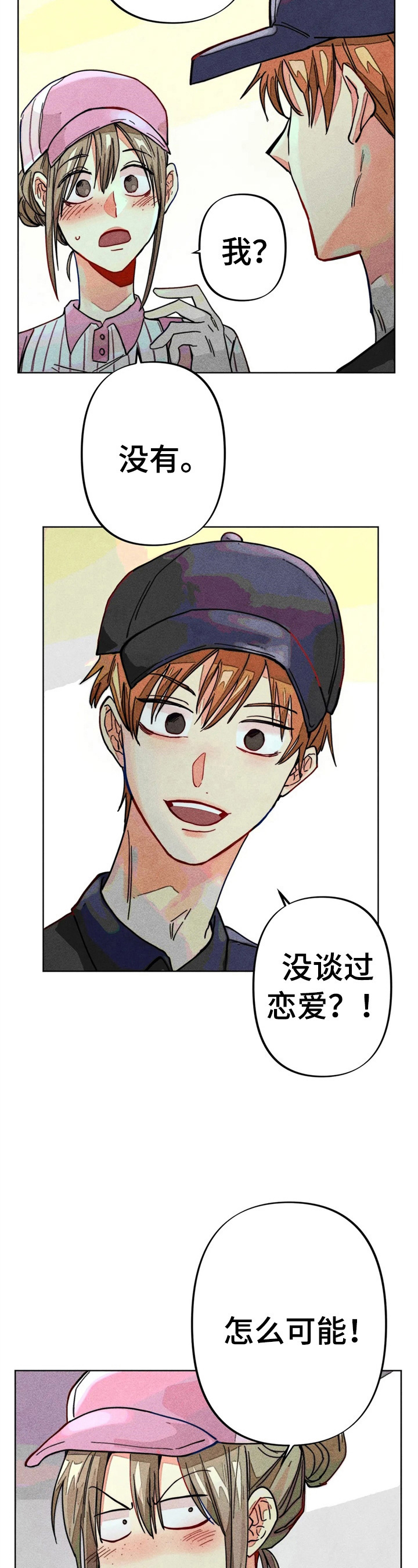 凝视人心的意思漫画,第18章：开小差2图