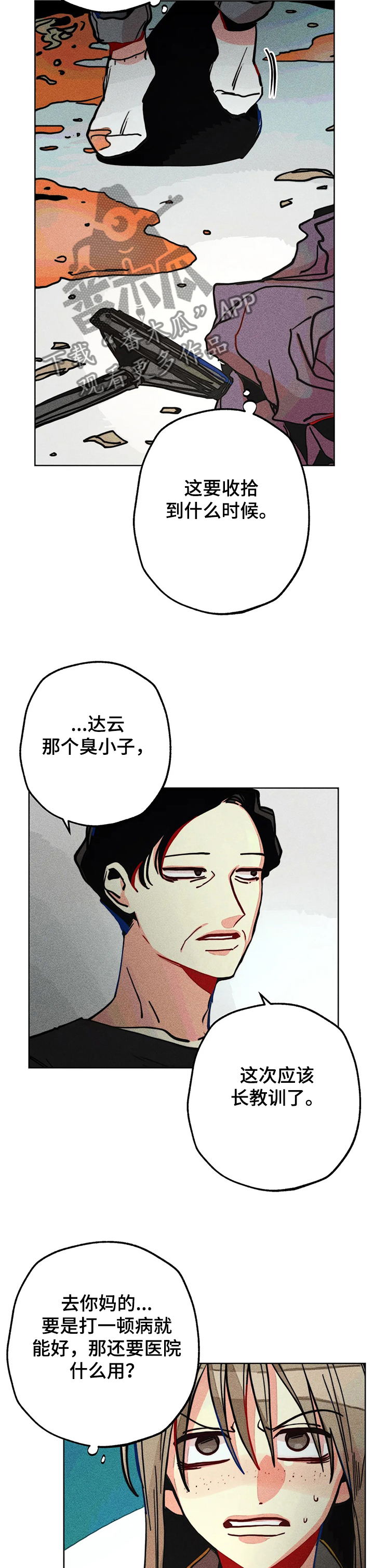 凝视r studio漫画,第54章：又是我2图