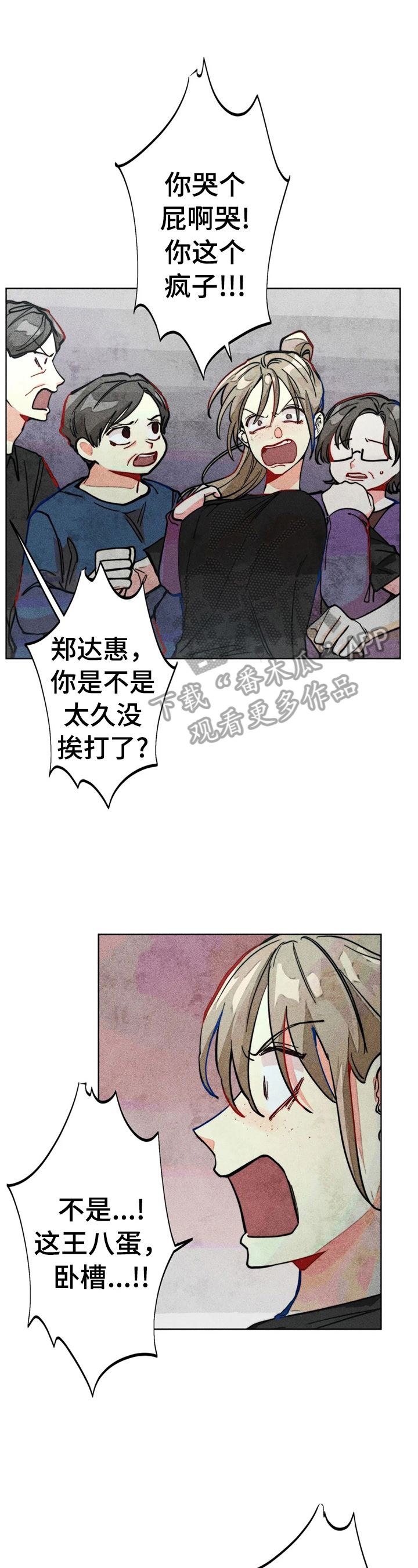 凝视点异常是什么病漫画,第30章：被打1图