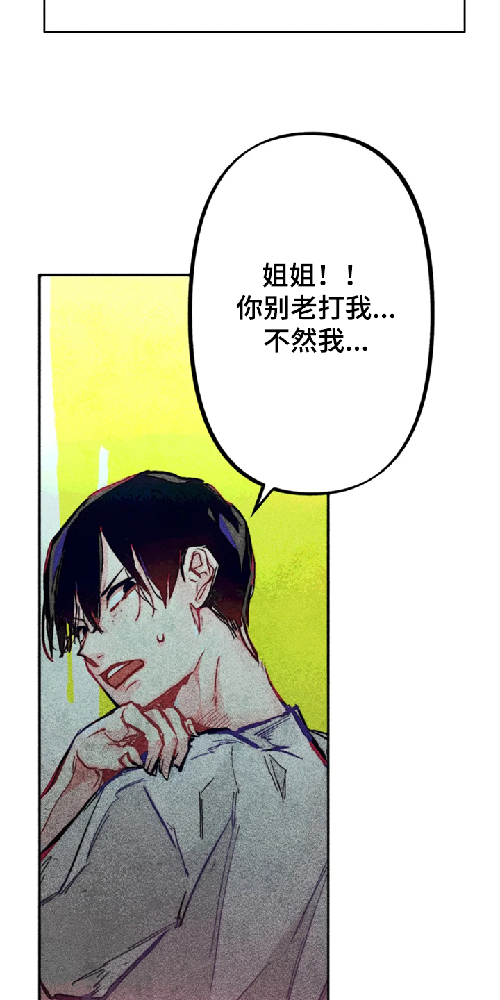 凝视深渊漫画,第87章：错误的开始2图