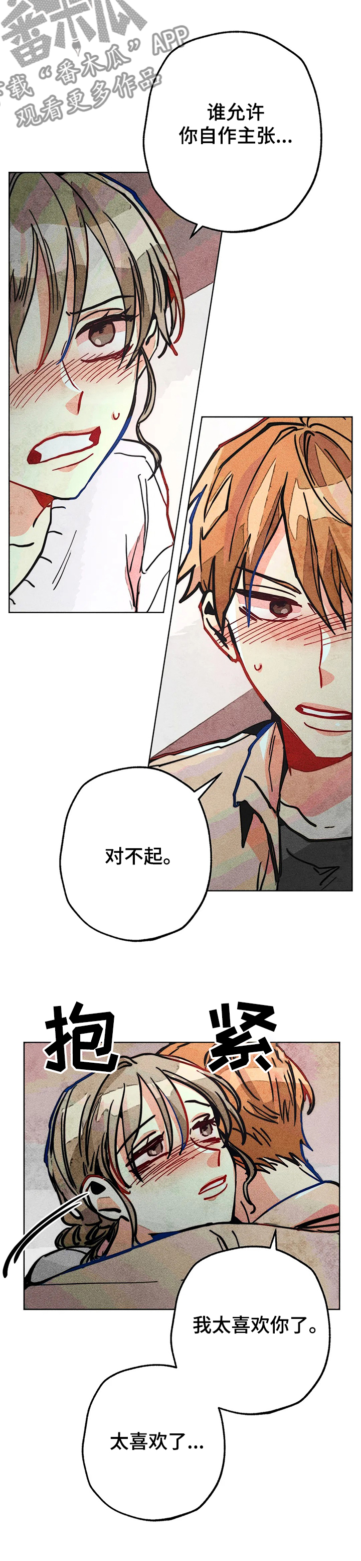 凝视人心的意思漫画,第63章：喝傻了1图