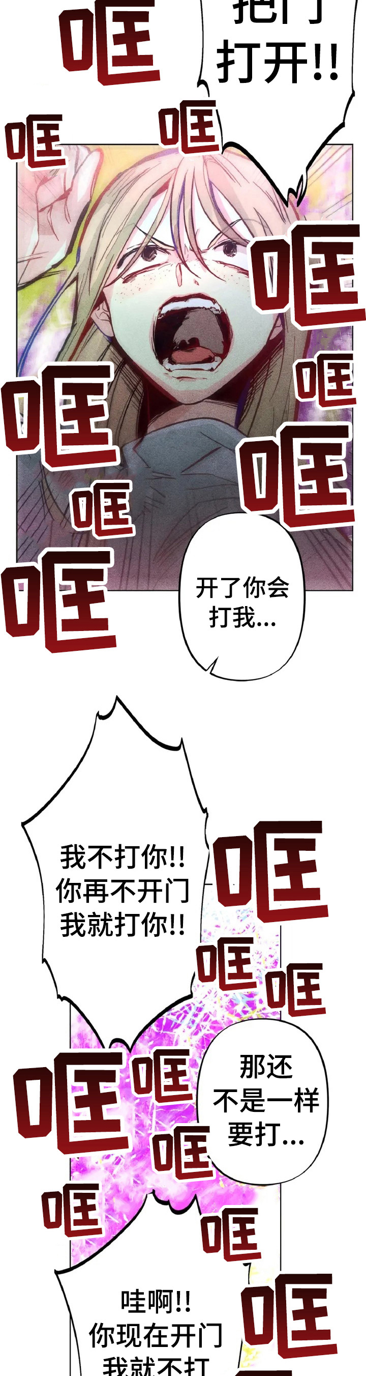 深渊必回以凝视 恶龙漫画,第3章：心里测试2图