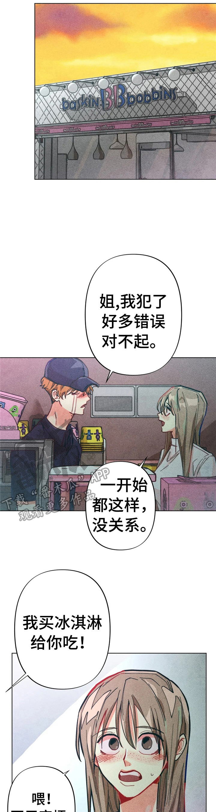 凝视的意思是什么(最佳答案)漫画,第8章：应对1图