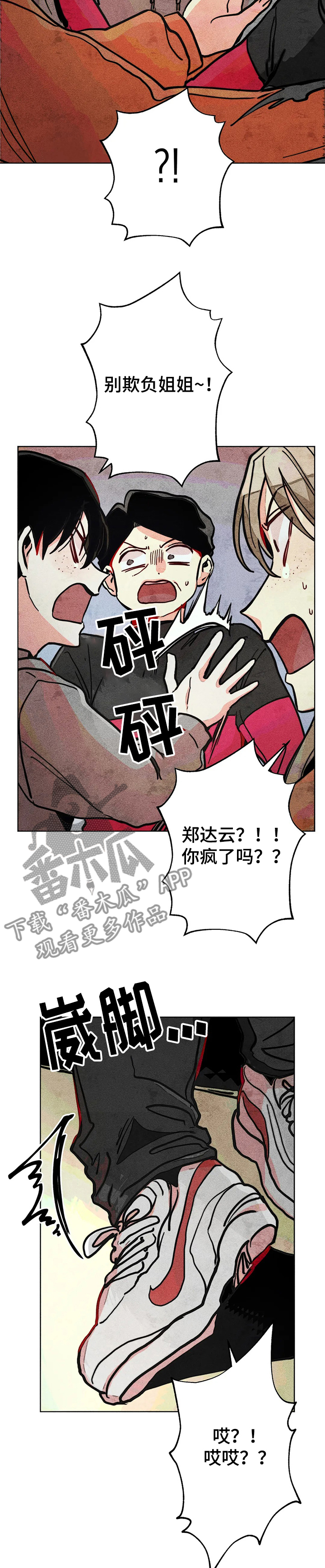 凝视R观看漫画,第59章：精神分裂症1图