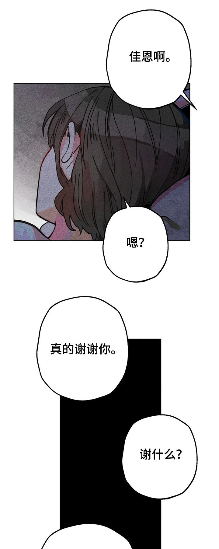 凝视热成像漫画,第57章：在佳恩家的日子2图