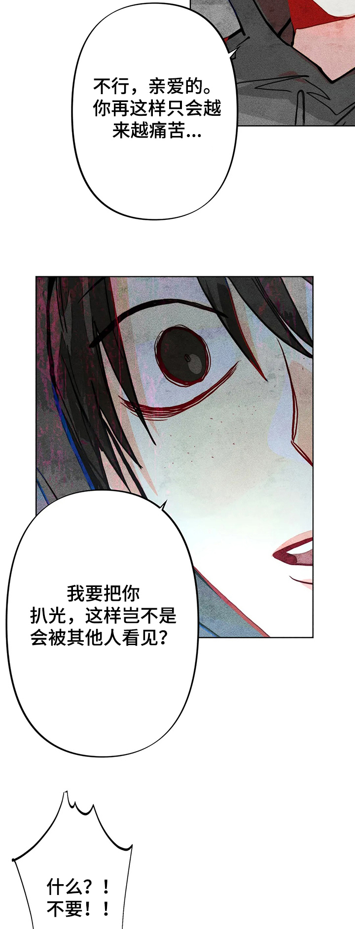 凝视拼音漫画,第34章：你是达云弟弟！！2图