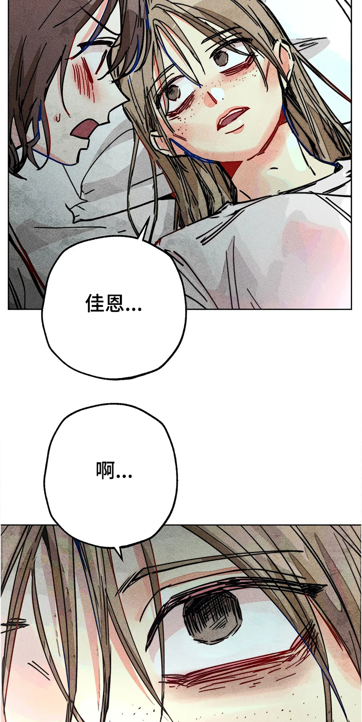 凝视人漫画,第78章：我是她男朋友1图