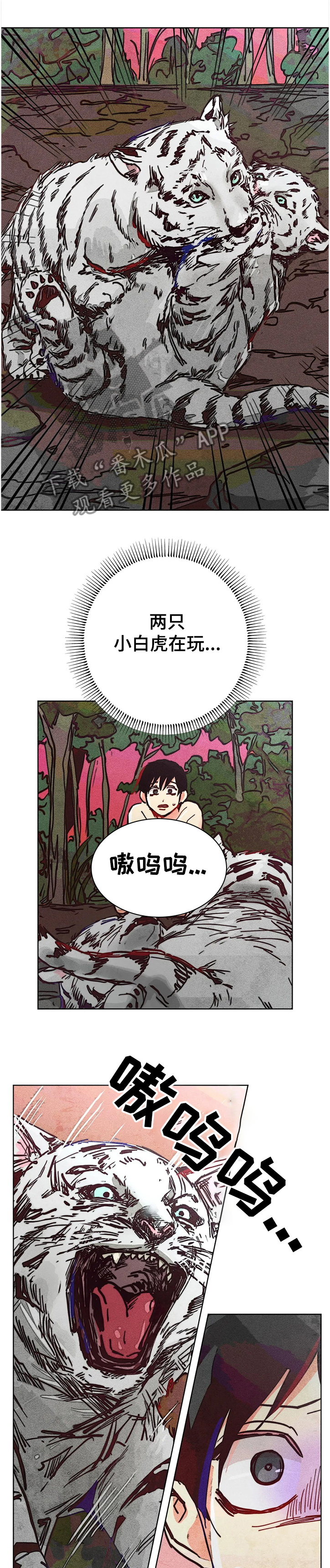 凝视入荣耀漫画,第69章：只剩一个孩子2图