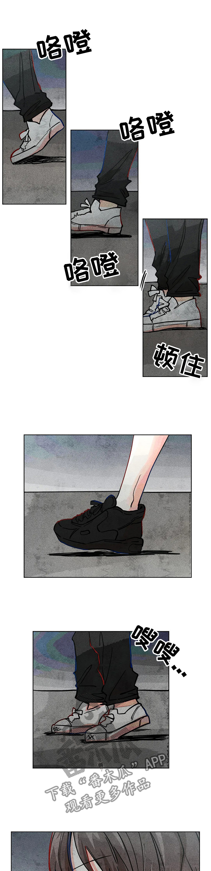 深渊必回以凝视 恶龙漫画,第33章：坐过站2图