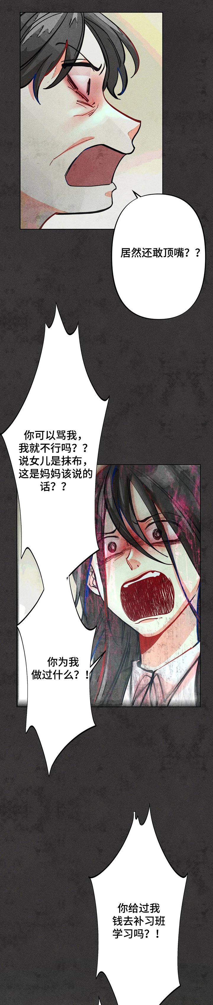 凝视r studio漫画,第41章：误会2图