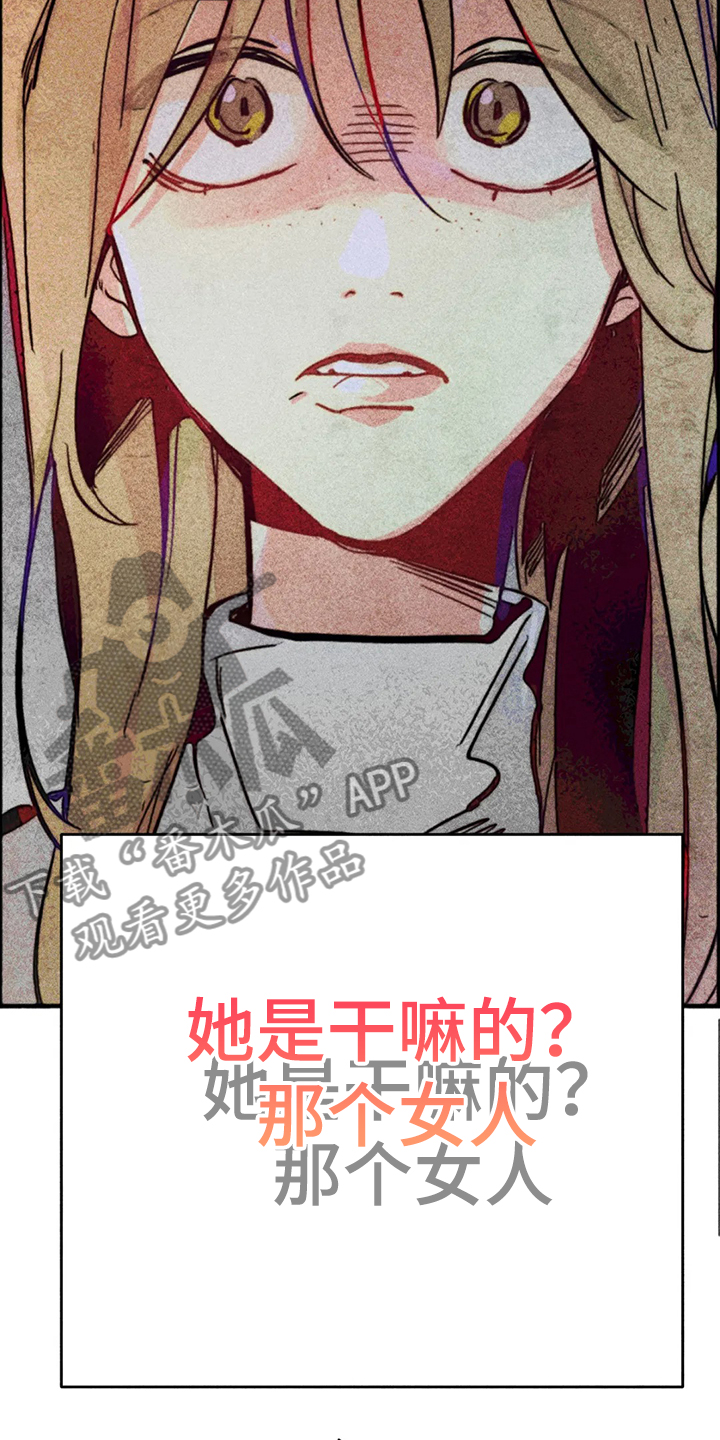 凝视深渊漫画,第87章：错误的开始2图