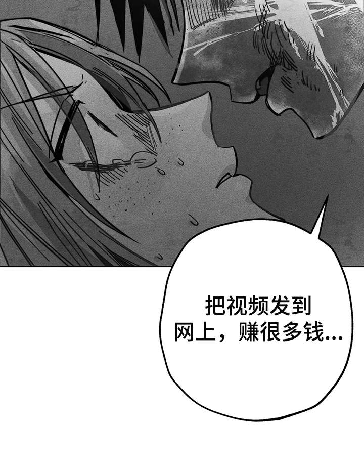 眼动rss是什么意思啊漫画,第104章：自我拯救2图