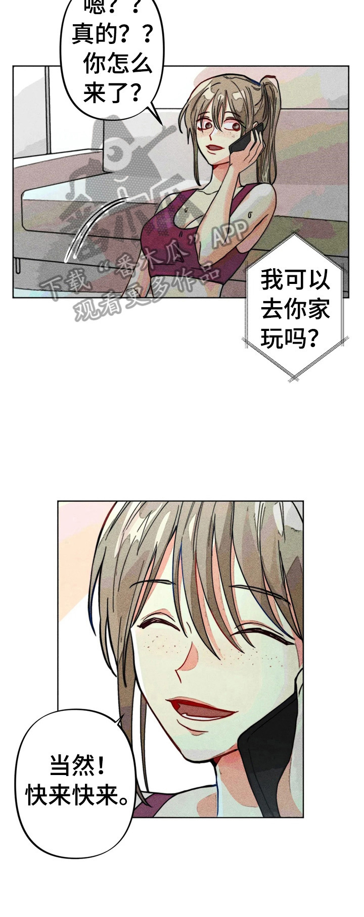 凝视拼音漫画,第13章：好友来了1图