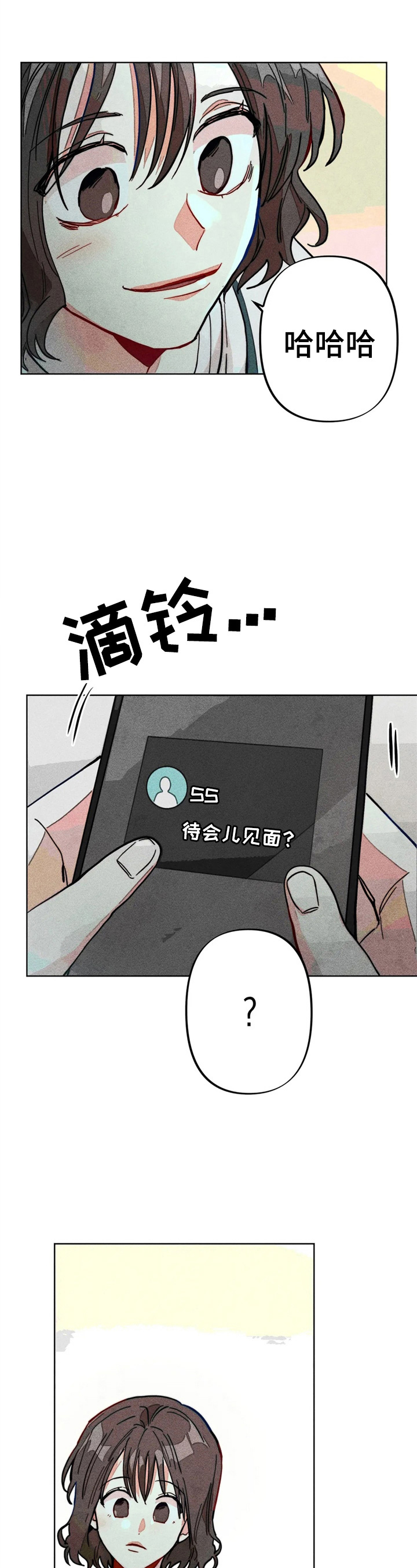 凝视人生的杨漫画,第18章：开小差1图