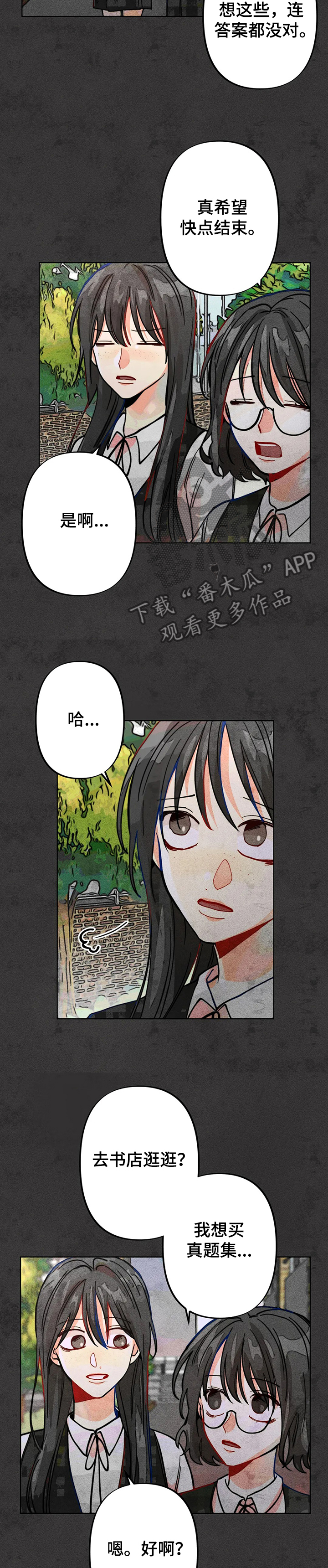 凝视拼音漫画,第40章：导火索1图