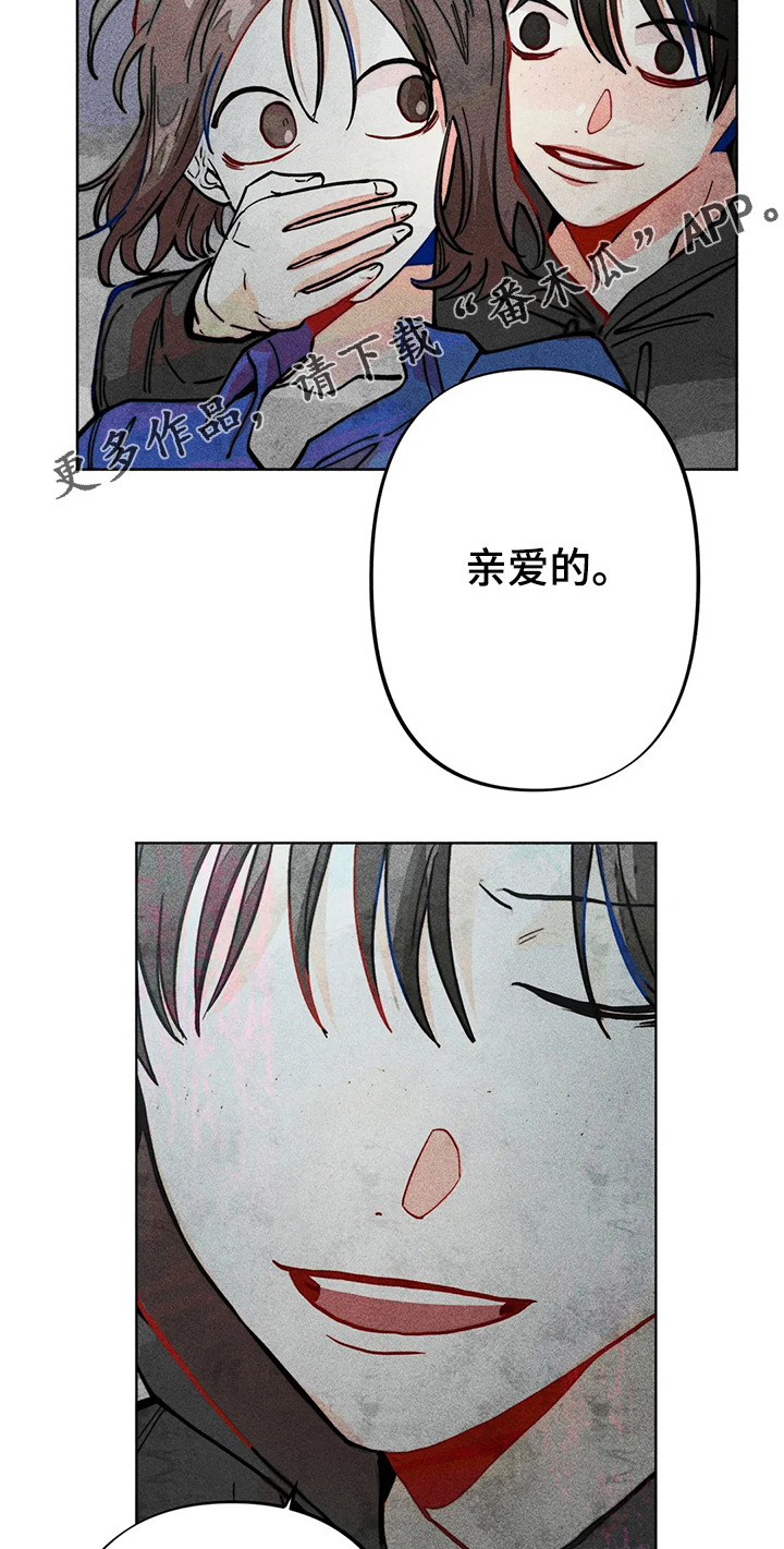 凝视日语怎么说漫画,第33章：坐过站1图