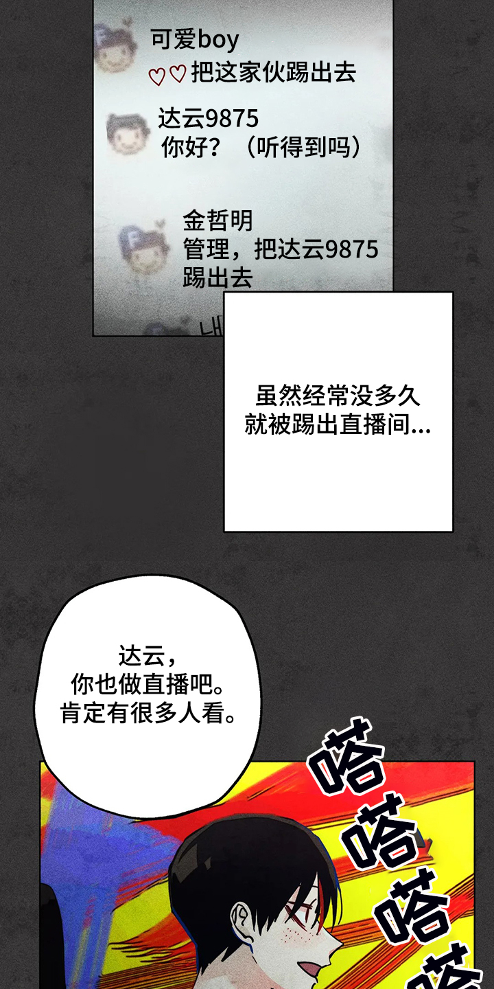 凝视人生的杨漫画,第92章：练习一下2图