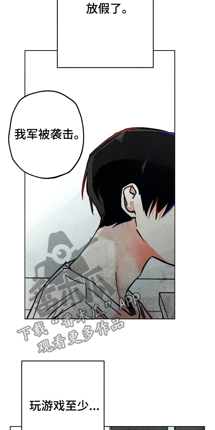 凝视人性漫画,第86章：混乱2图