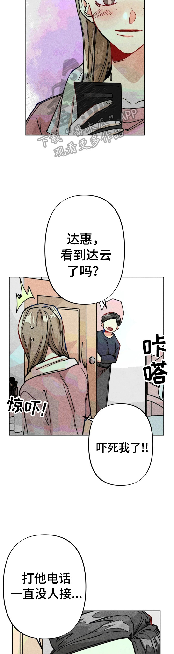 凝视人性漫画,第22章：聊天真有意思2图