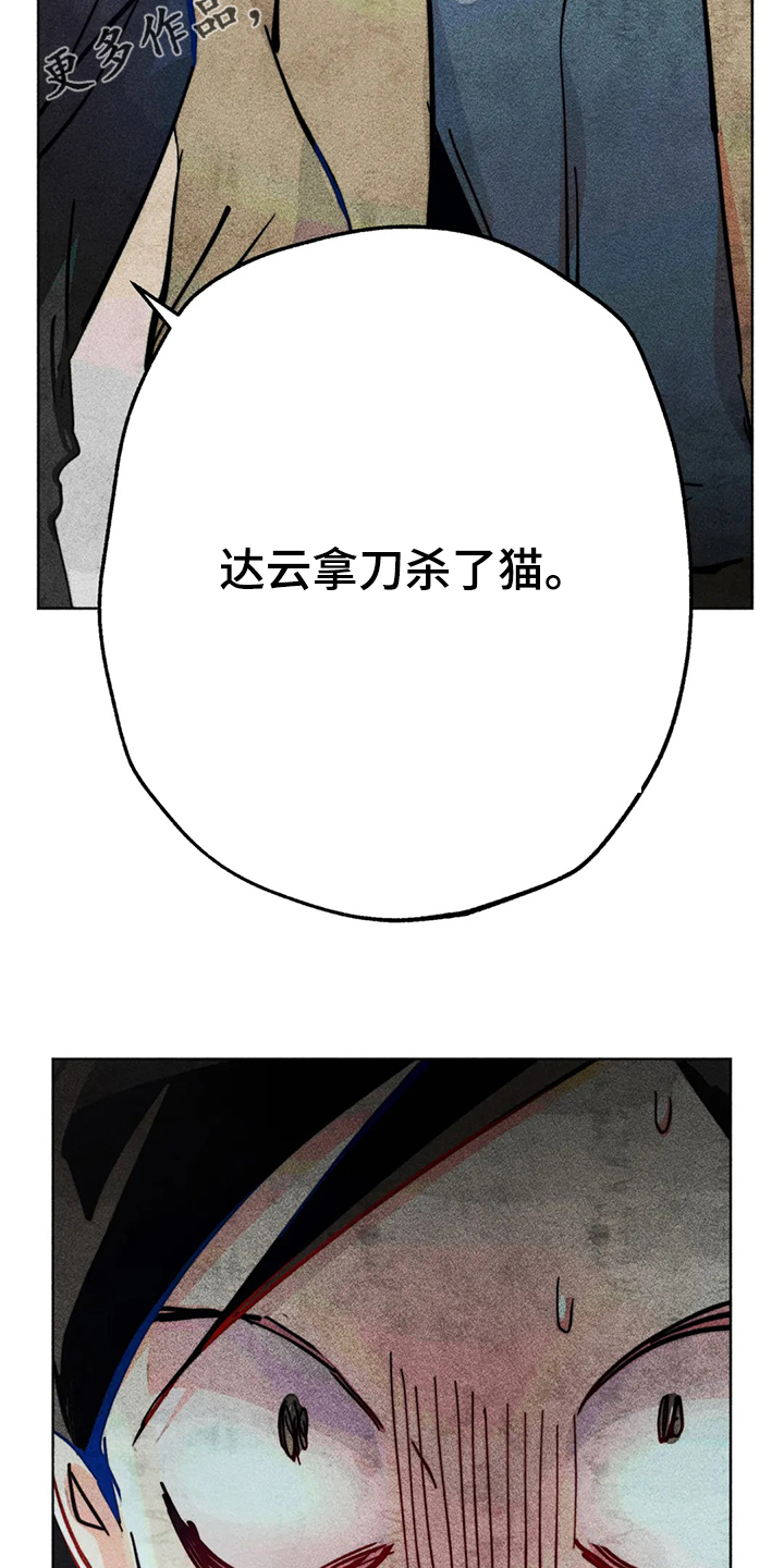 凝视人员是什么意思漫画,第94章：我亲眼看到了2图