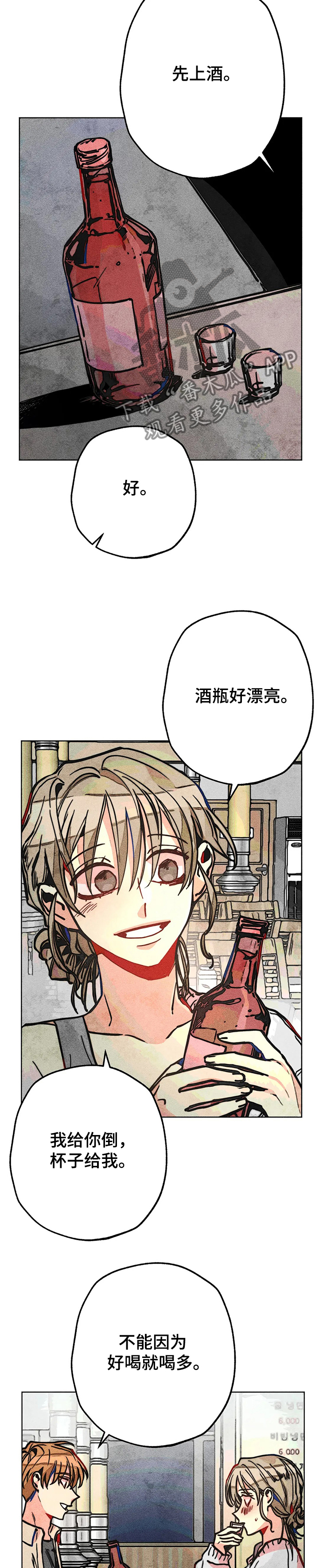 凝视r分析漫画,第62章：和男友逛街1图