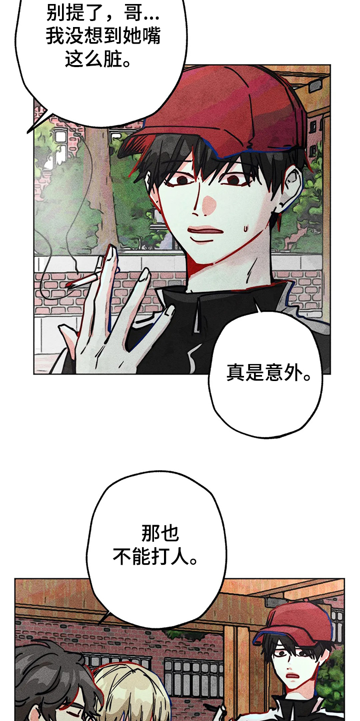 凝视英文漫画,第83章：还有声音1图