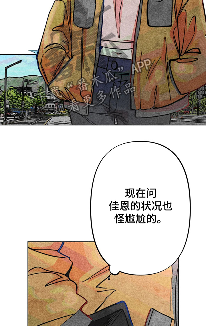 凝视点异常是什么病漫画,第38章：回忆2图