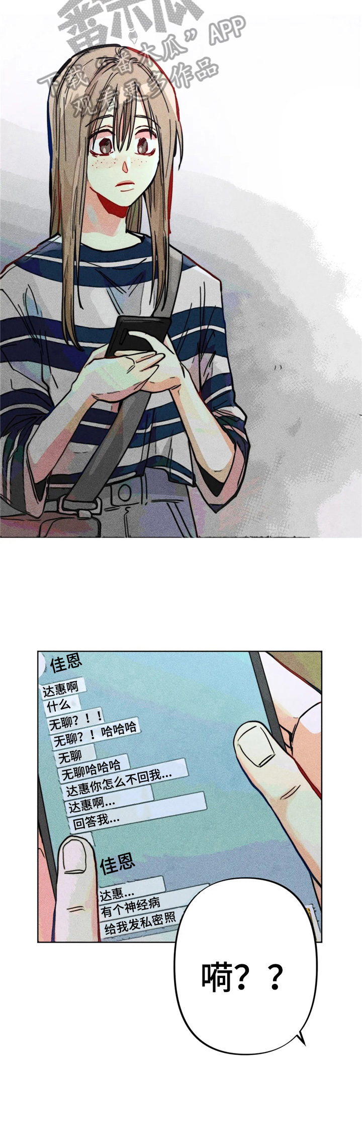 凝视点异常是什么病漫画,第19章：一起看电影2图