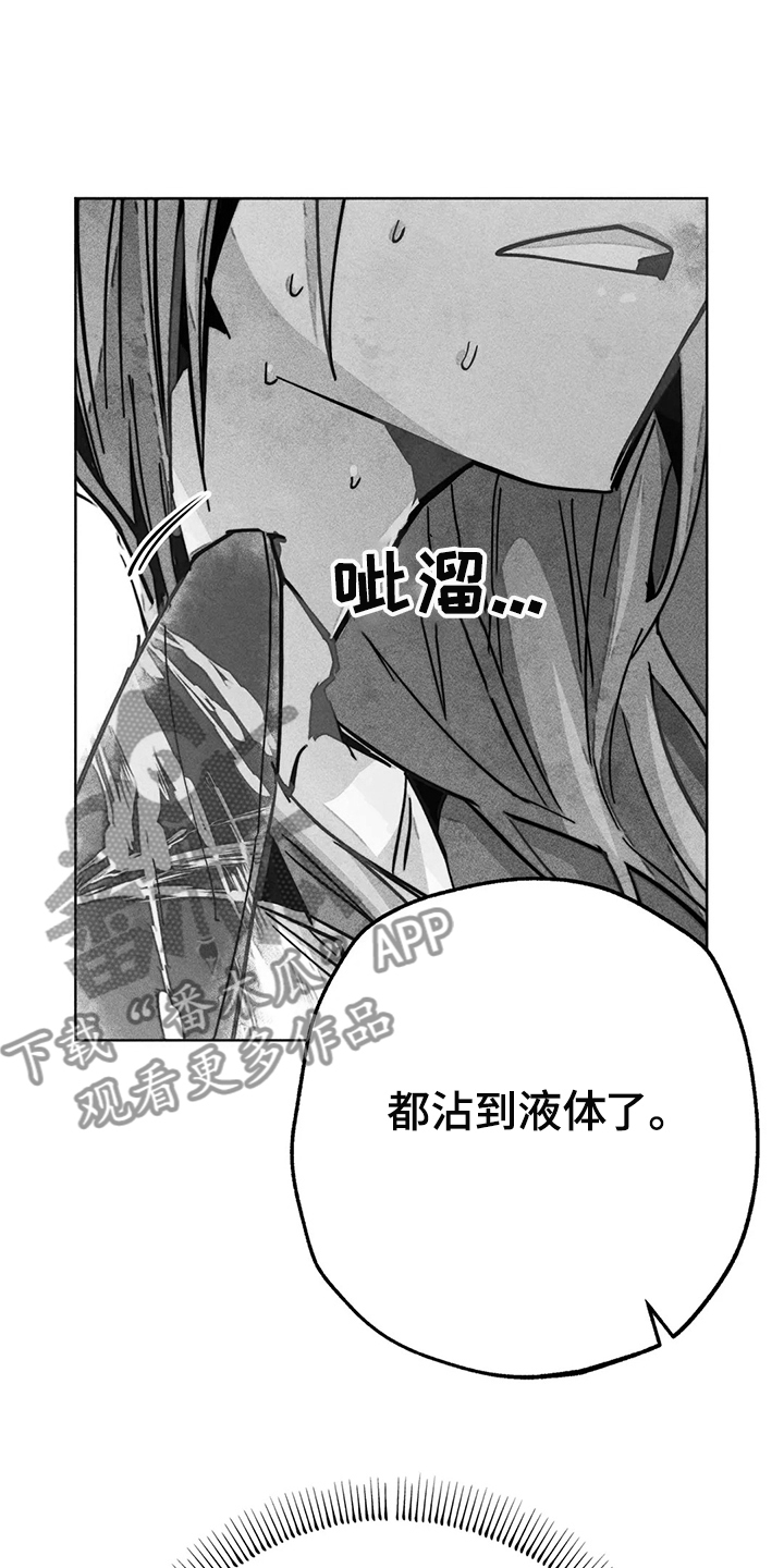 眼动rss是什么意思啊漫画,第104章：自我拯救1图