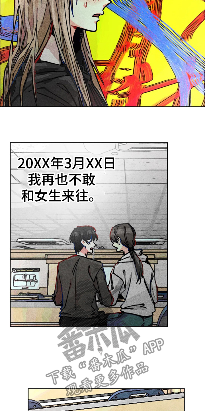 凝视黑夜电视剧漫画,第83章：还有声音2图