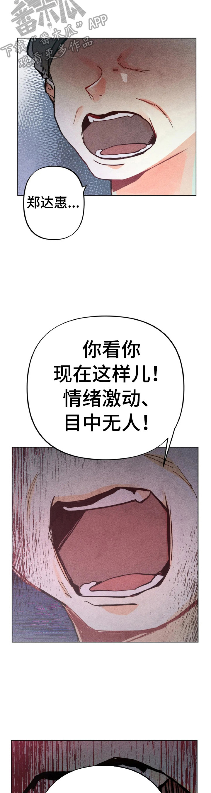 凝视和凝望有什么区别漫画,第7章：责备2图