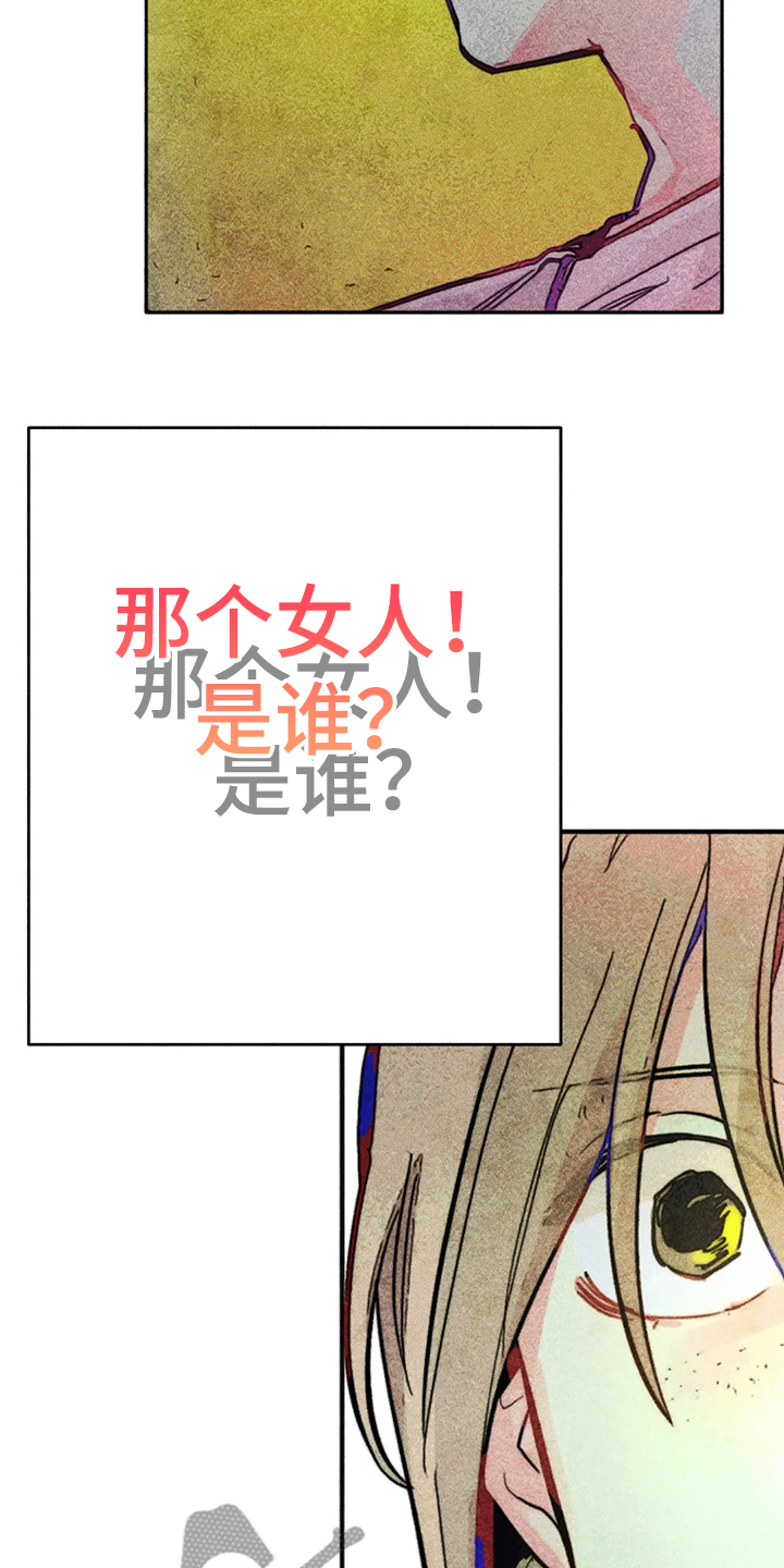 凝视人生的杨漫画,第87章：错误的开始2图