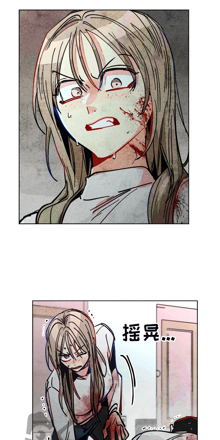 凝视入荣耀漫画,第105章：怎么能这样对我1图