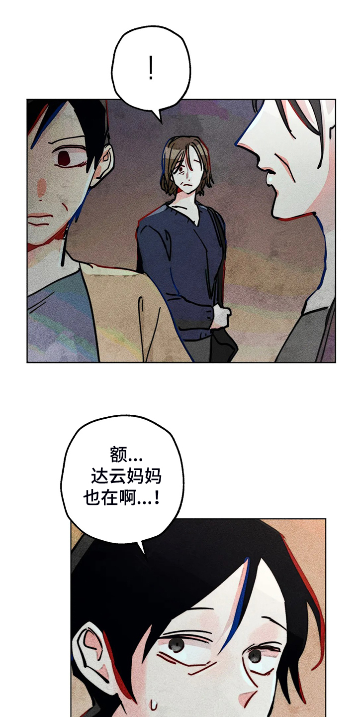 凝视人性漫画,第93章：是达云杀了猫2图