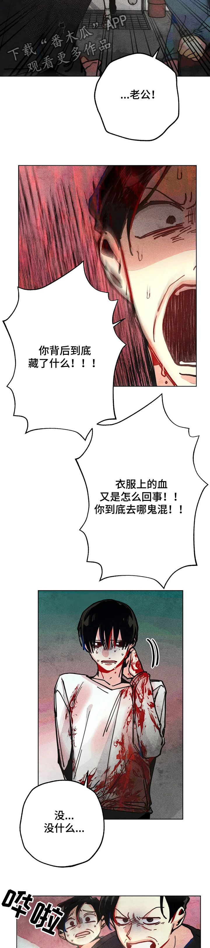 眼动rss是什么意思啊漫画,第53章：惊吓2图