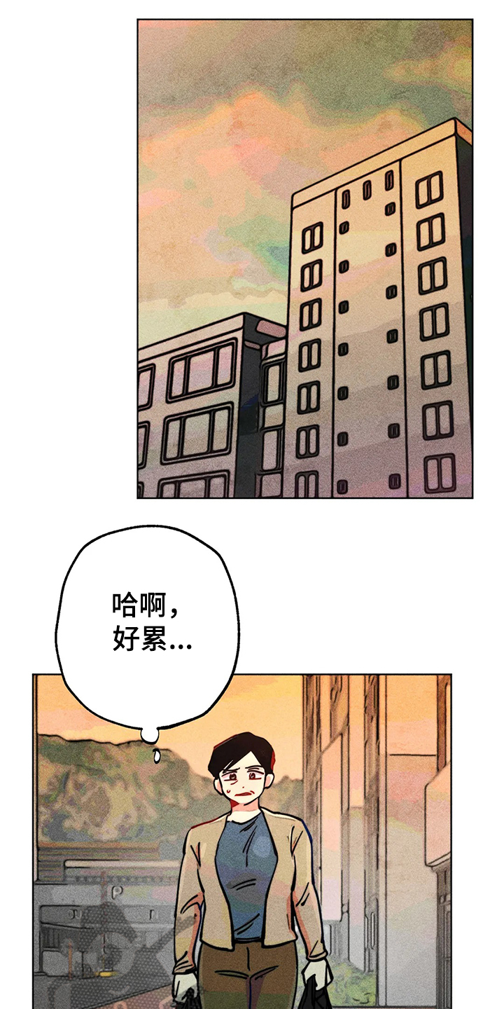 凝视人文漫画,第89章：小区的议论1图