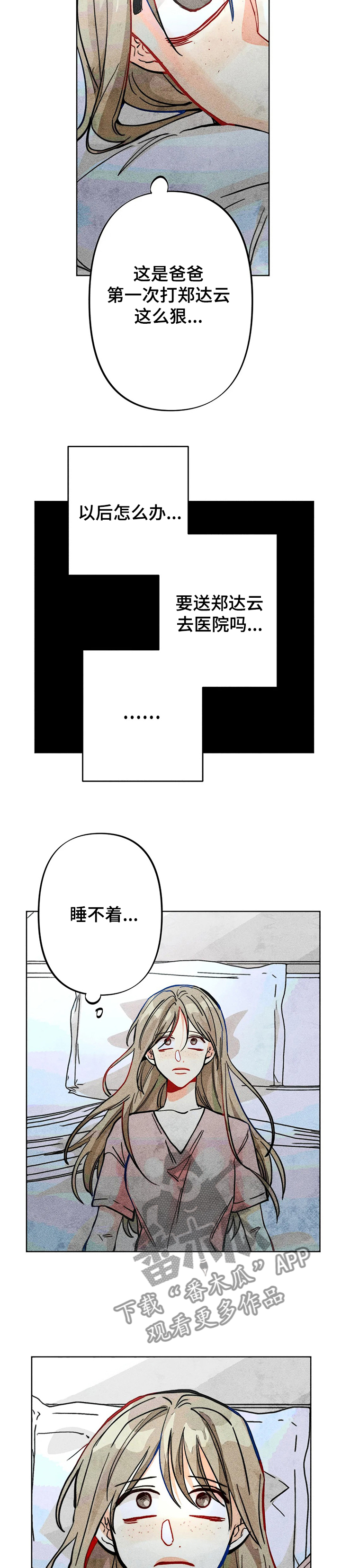 凝视深渊的人漫画,第37章：谁是“受害人”1图