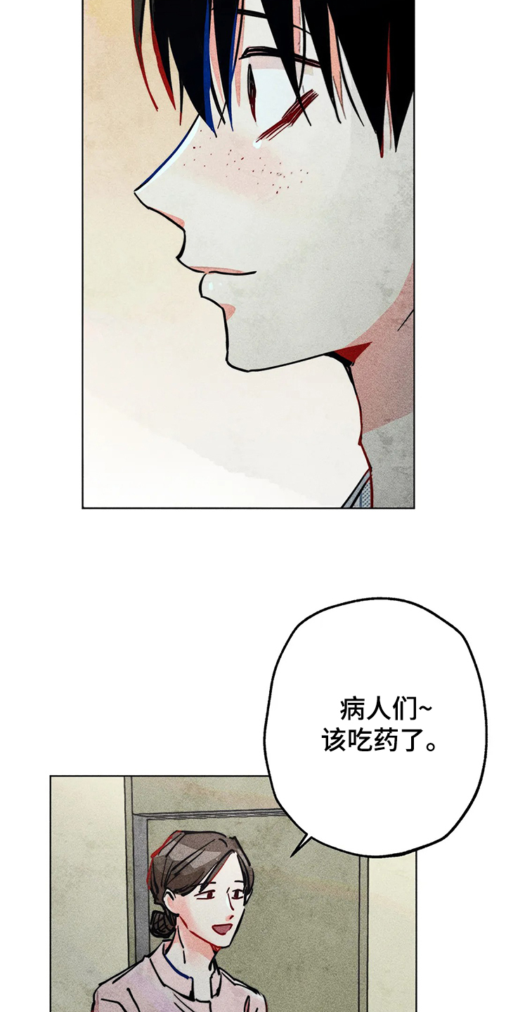 凝视人性的荒野读后感漫画,第76章：我没病1图