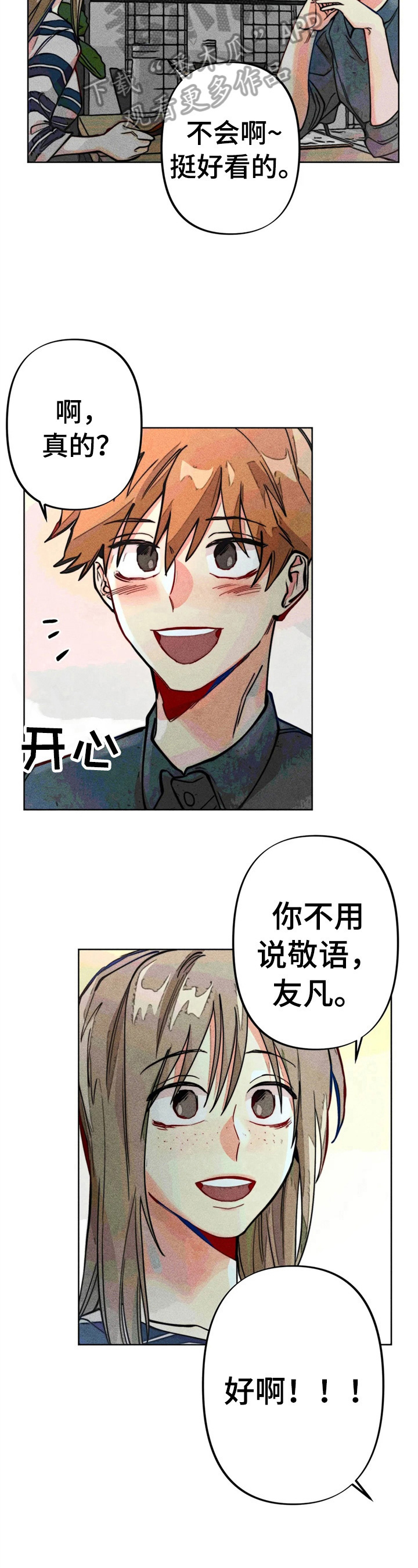 凝视点异常是什么病漫画,第19章：一起看电影1图