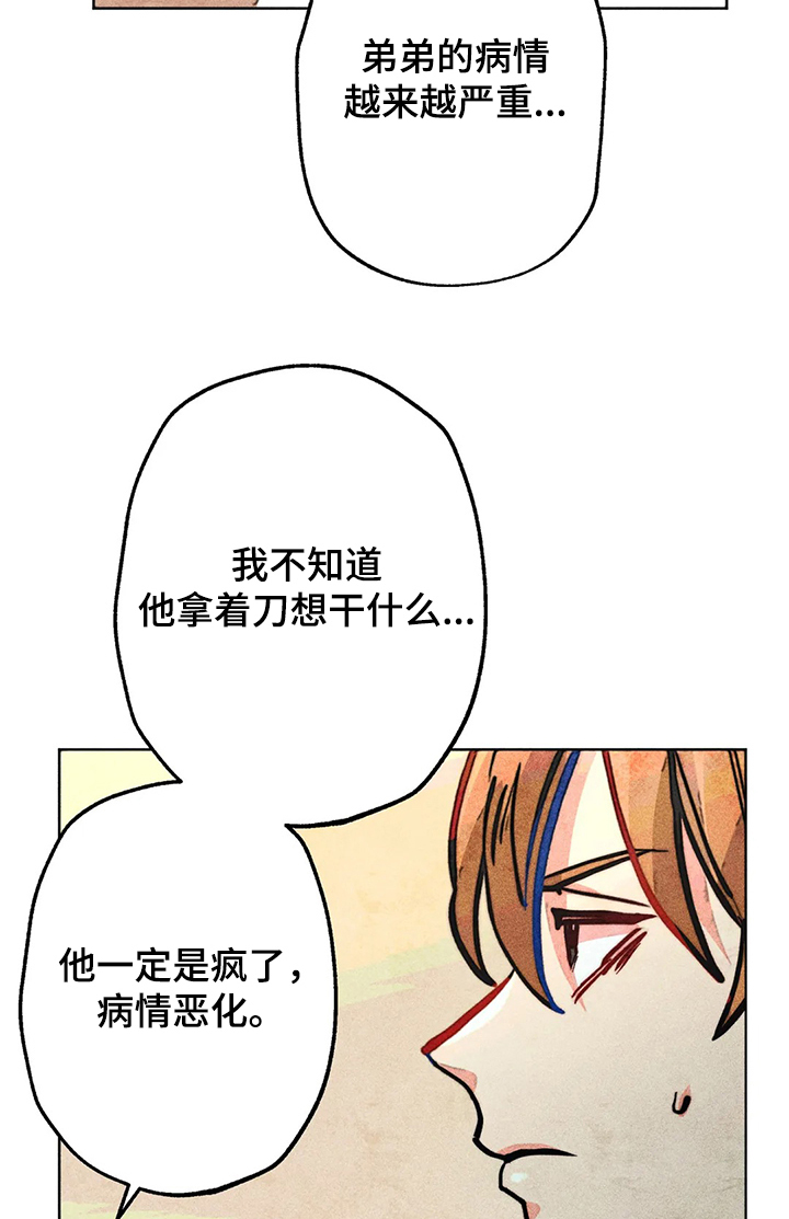 凝视深渊漫画,第48章：告诉我2图