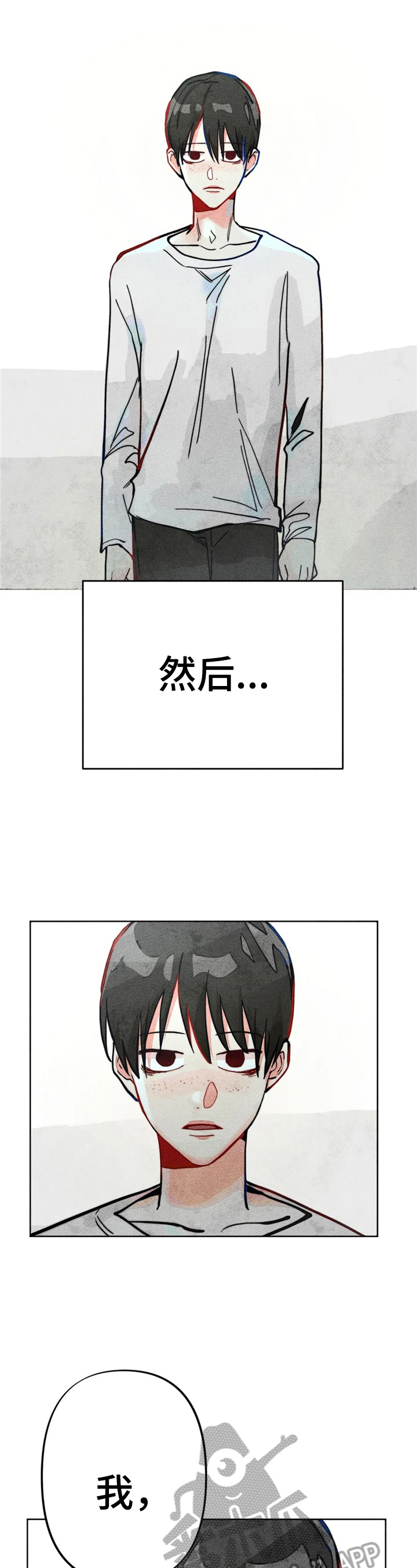 凝视什么意思漫画,第29章：冲动1图