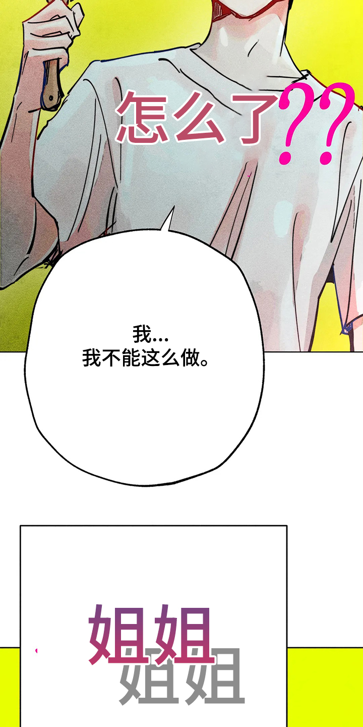 凝视的意思是什么(最佳答案)漫画,第87章：错误的开始1图