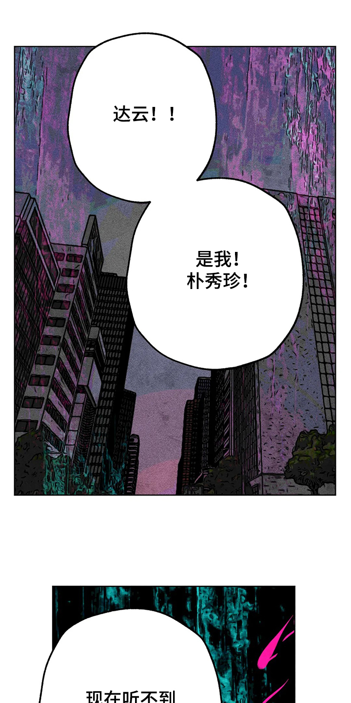 凝视R漫画,第85章：真的好难过2图