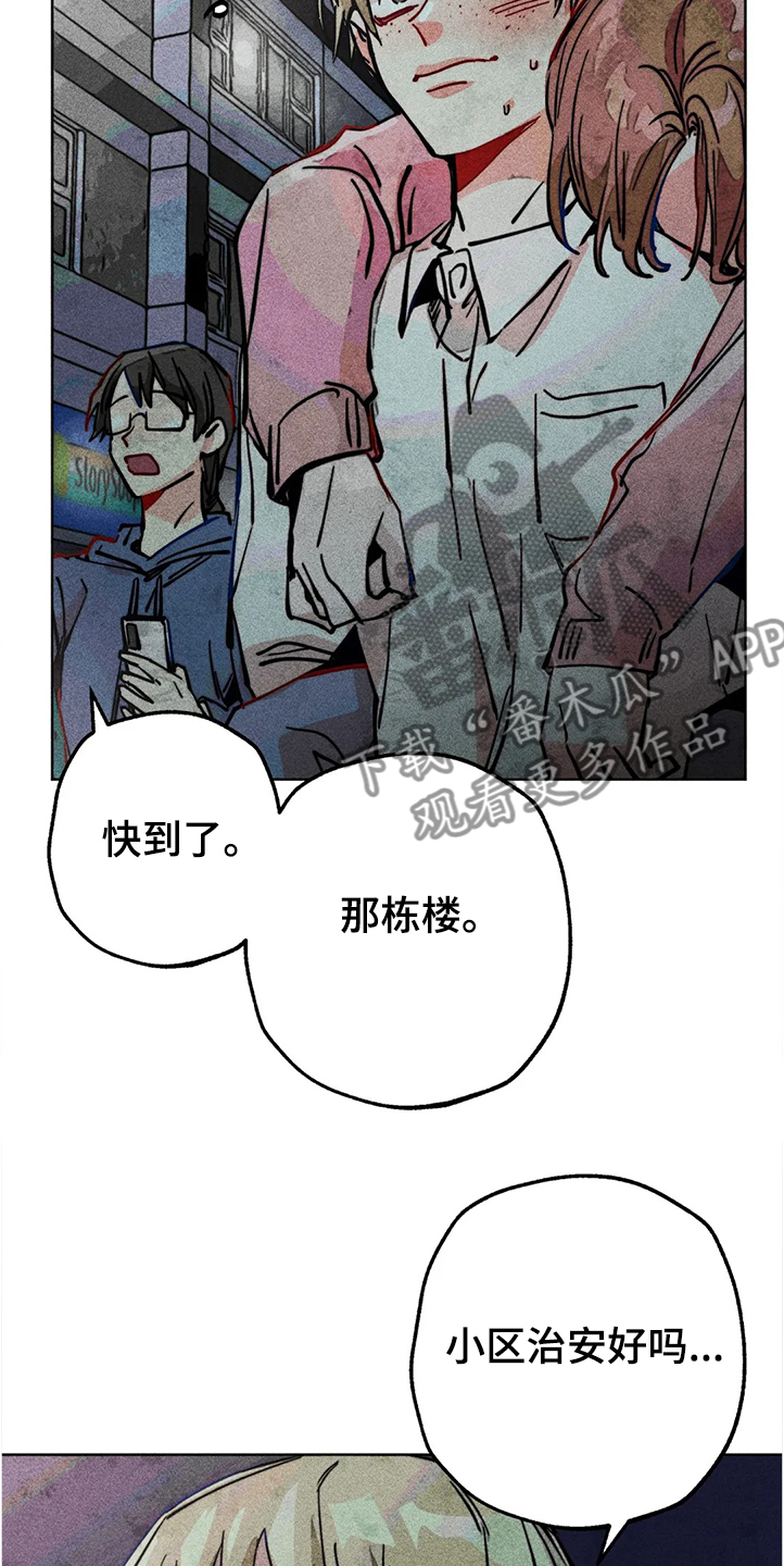 凝视人的眼神漫画,第81章：幻听？1图