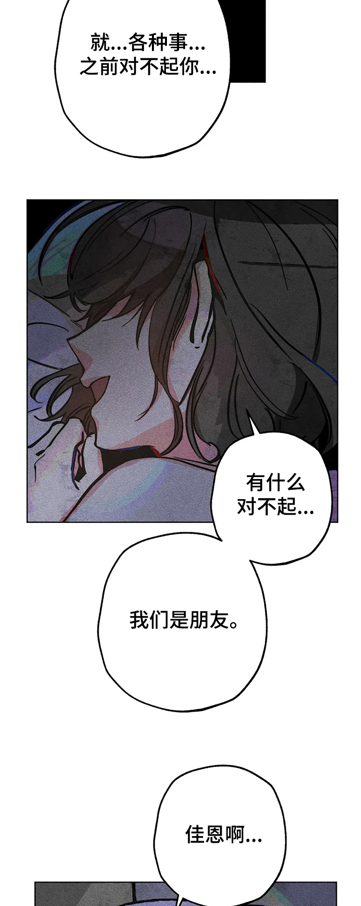 凝视热成像漫画,第57章：在佳恩家的日子1图