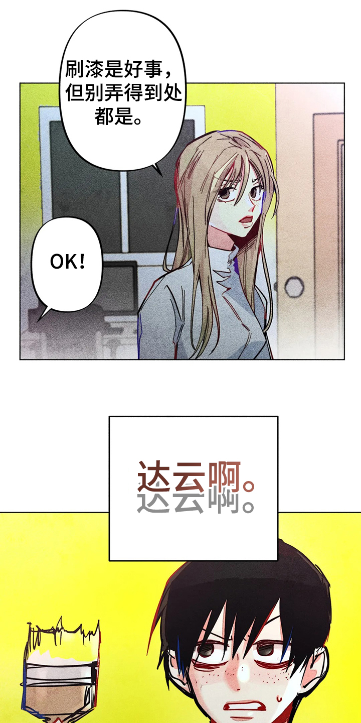 凝视的意思是什么(最佳答案)漫画,第87章：错误的开始2图