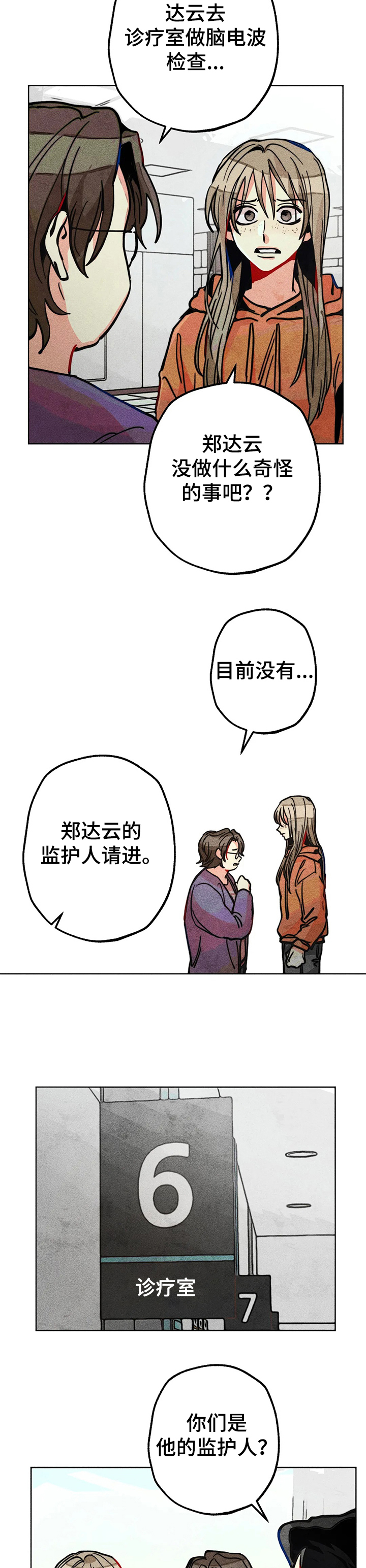 凝视英文漫画,第59章：精神分裂症2图