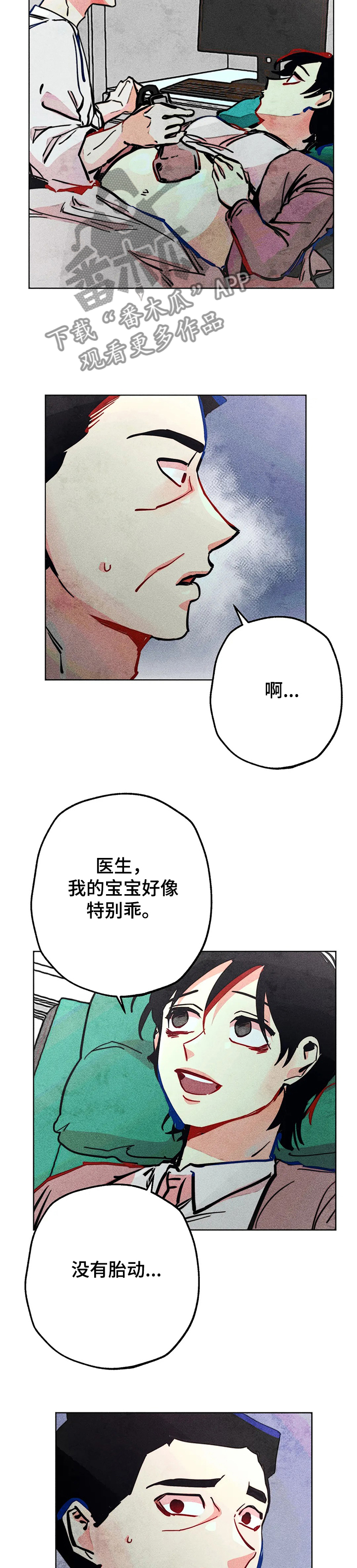 凝视什么意思漫画,第67章：接连出事1图