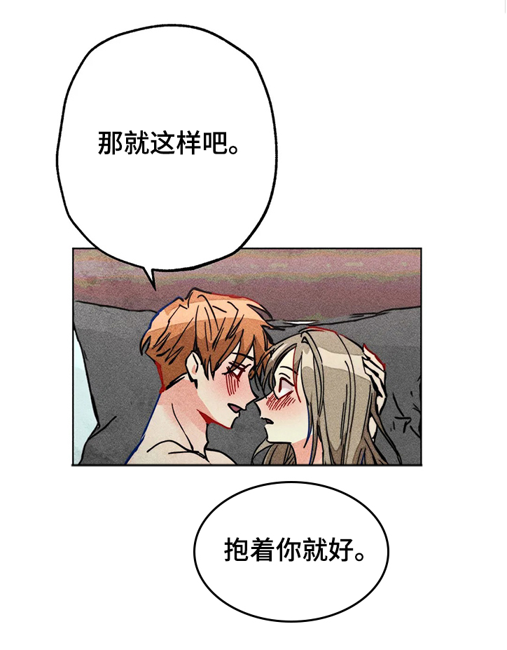 凝视日语音乐漫画,第73章：差一点1图